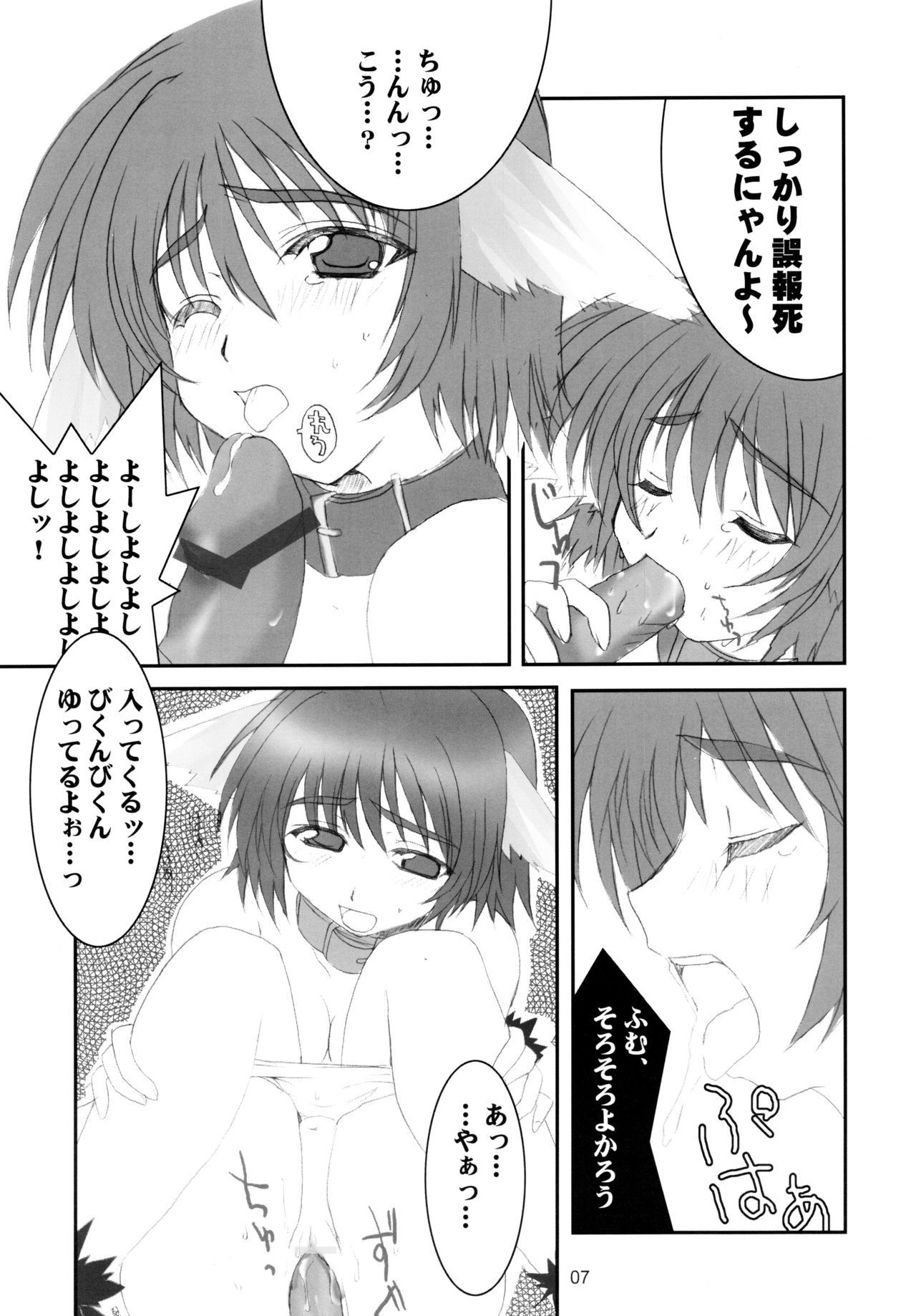 ねこみみ荘でほっぺにCHU！