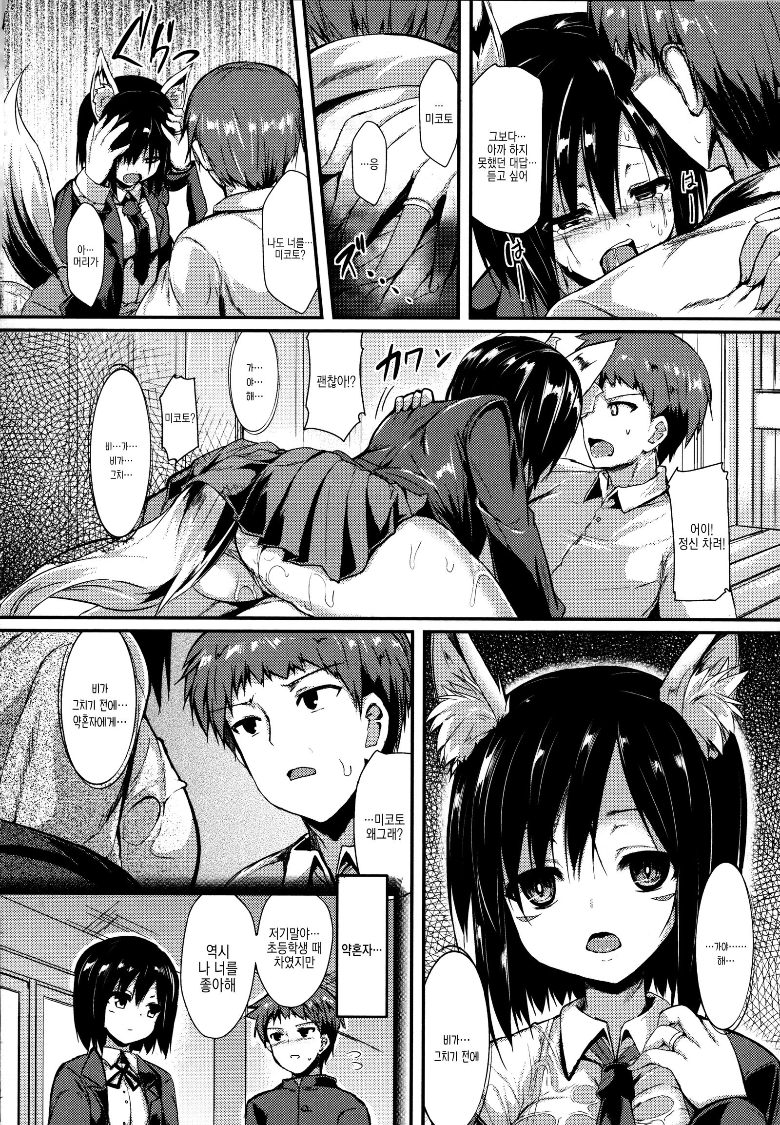 もののけ狩野城| 원령그녀Ch。 1-3