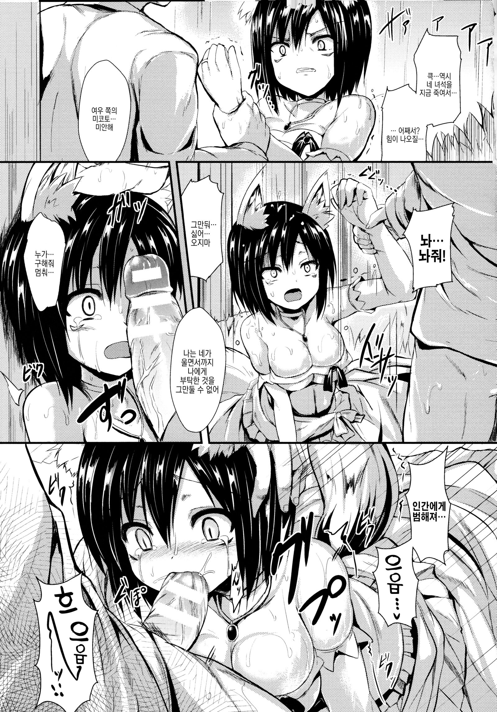 もののけ狩野城| 원령그녀Ch。 1-3