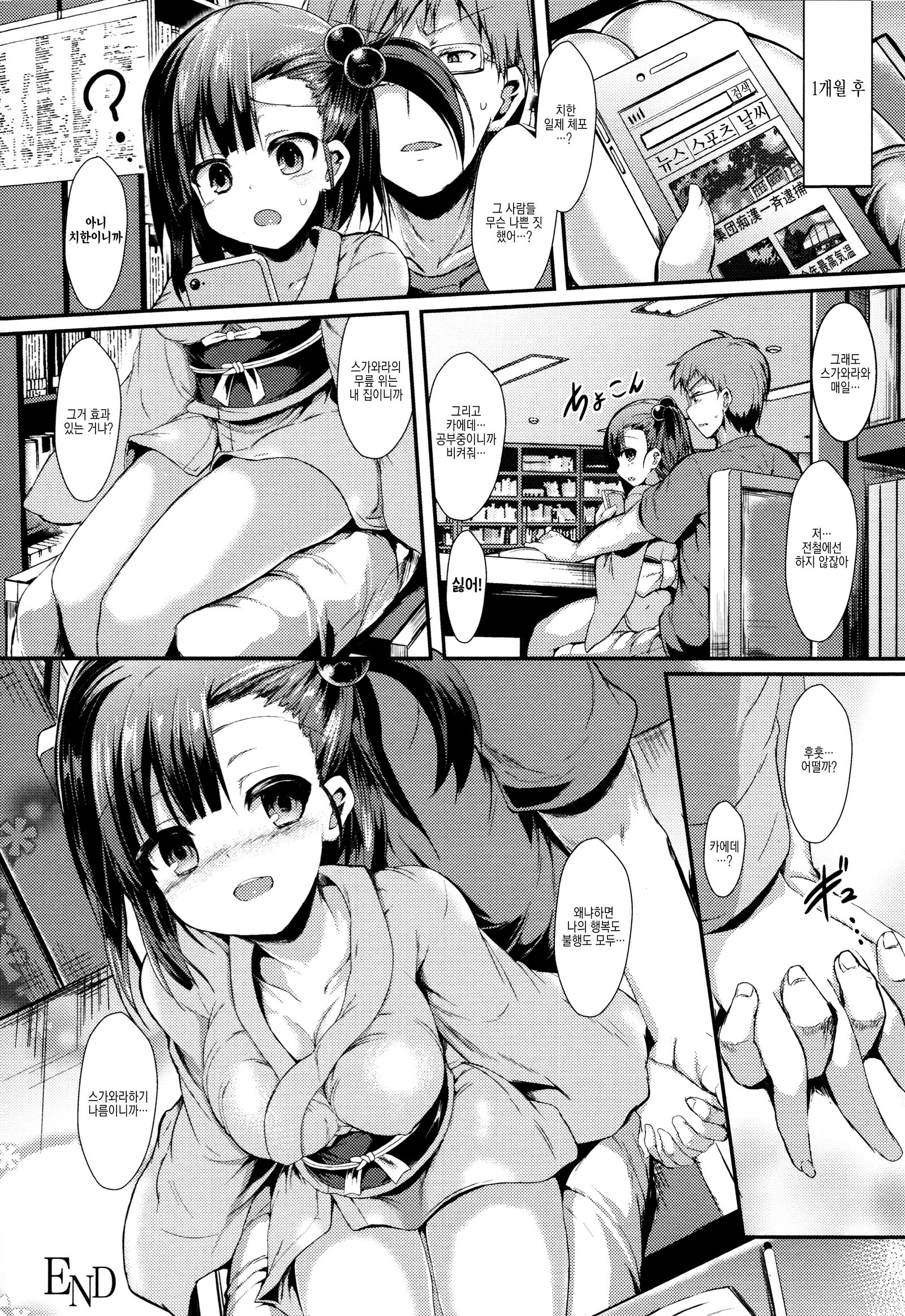 もののけ狩野城| 원령그녀Ch。 1-3