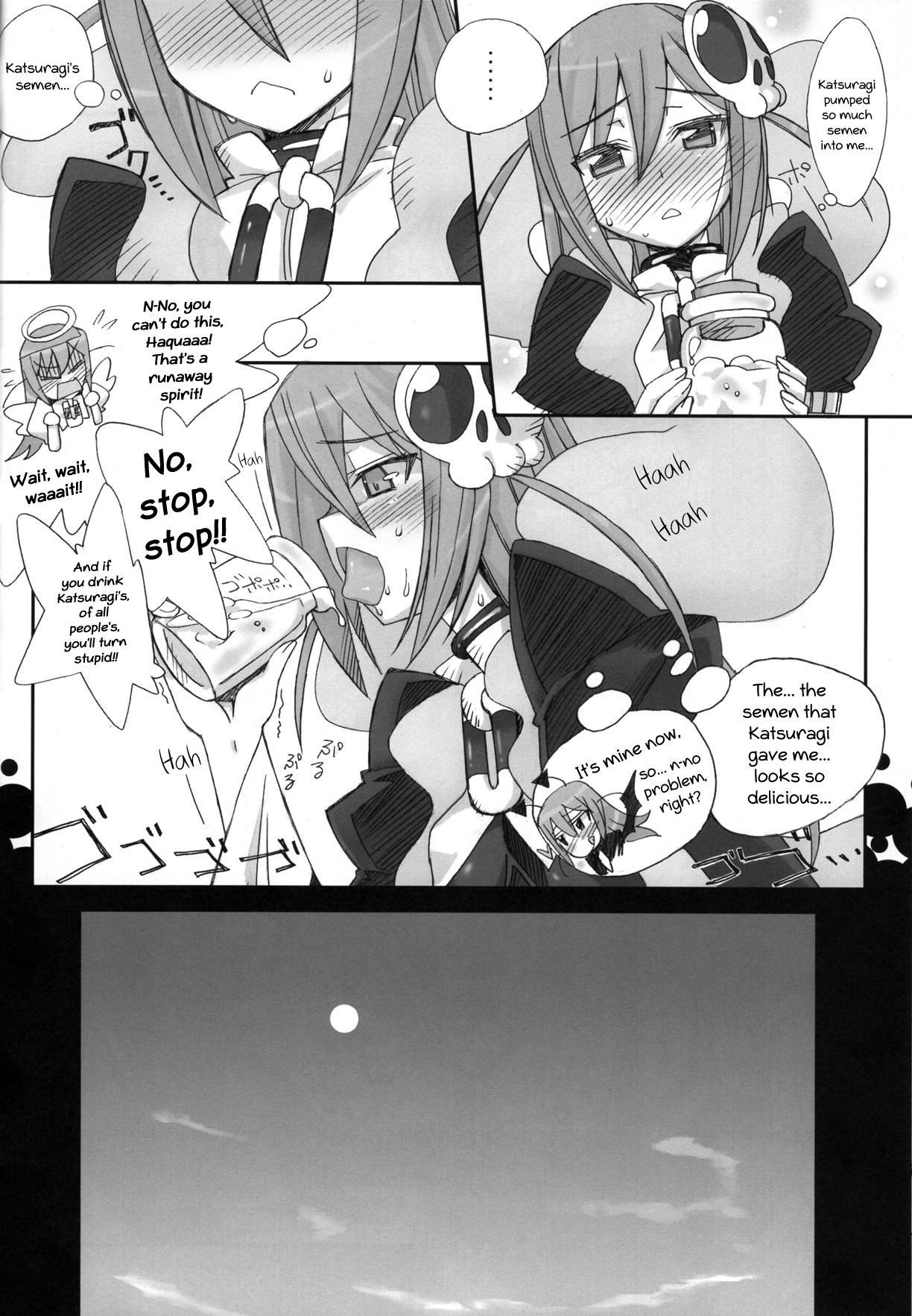 ちるみぞう