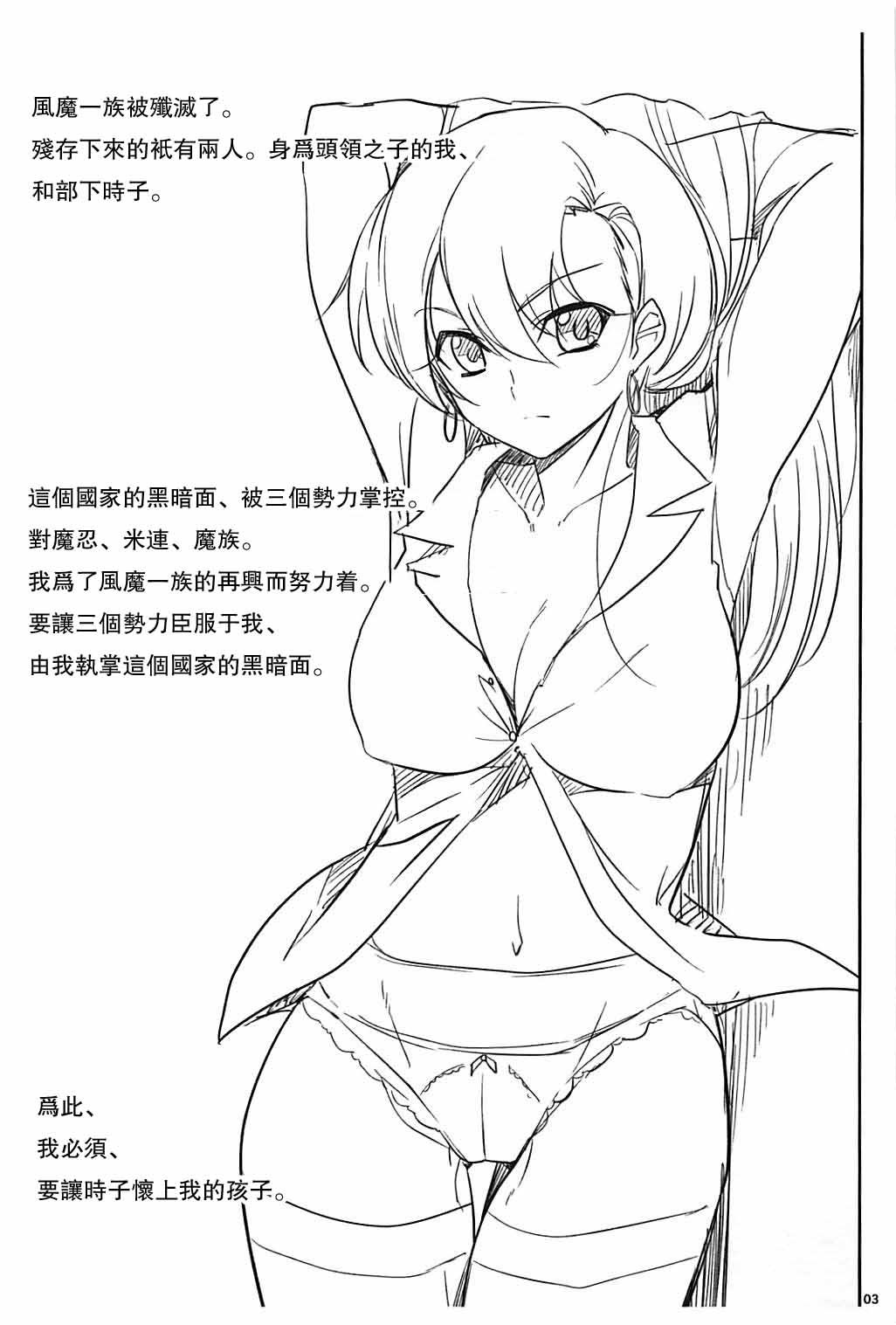 トキコボン