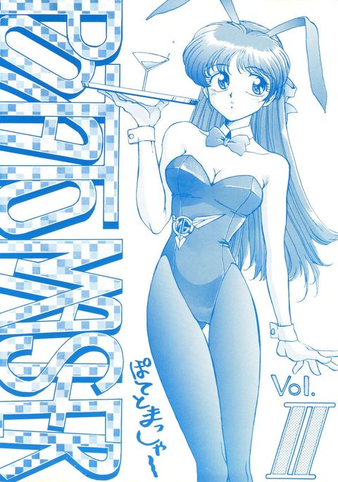 ポテトマッシャーVol。 2 ポテトマッシャーVol。 2