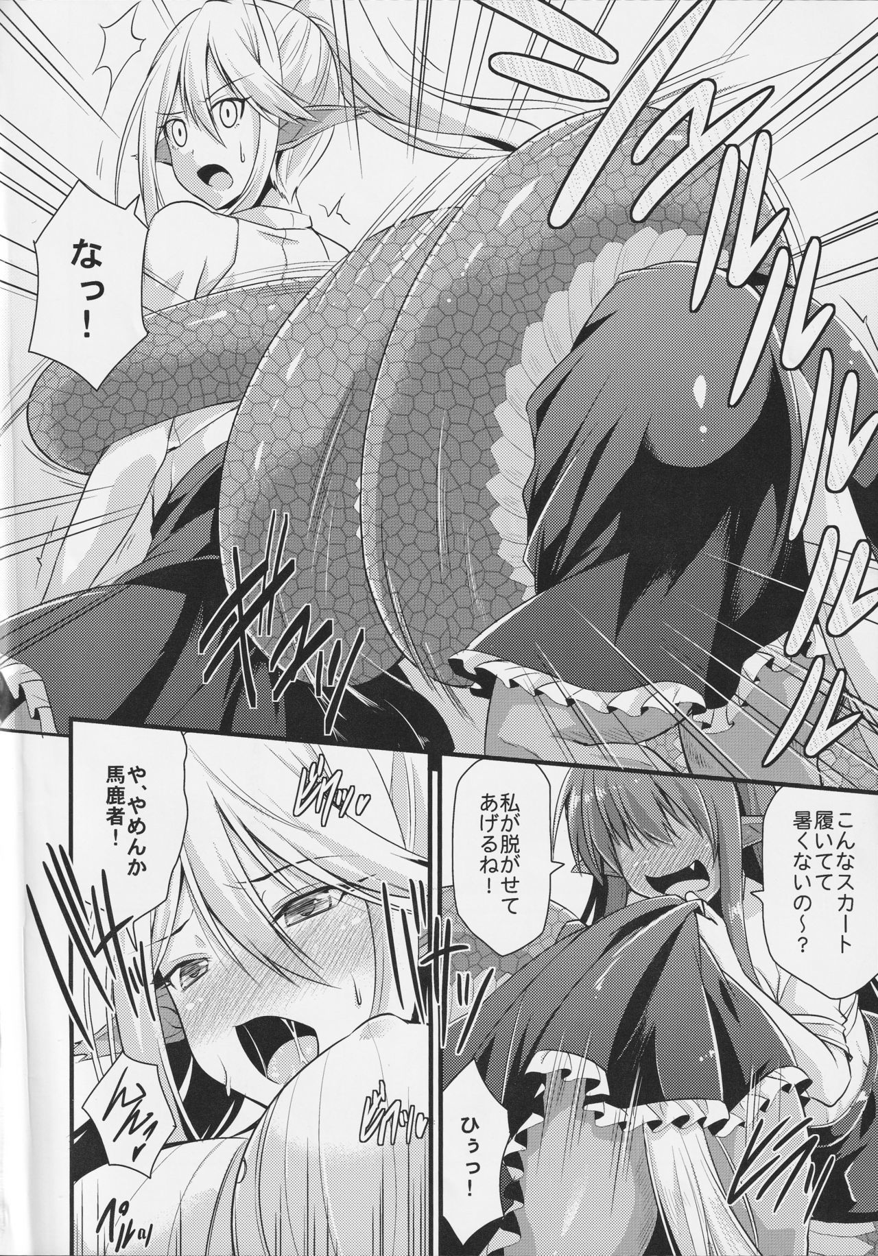 モンスター娘のイル日城SSANTHOLOGY-モンスターガールとの日常