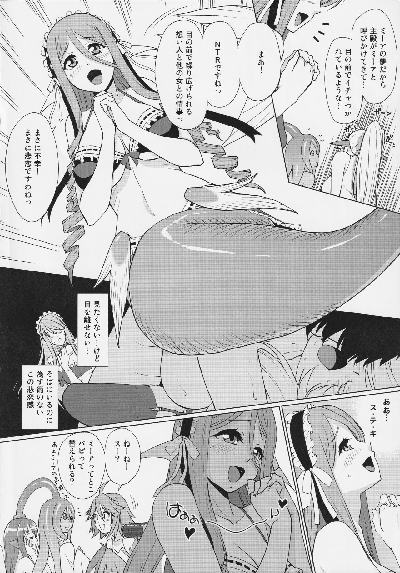 モンスター娘のイル日城SSANTHOLOGY-モンスターガールとの日常