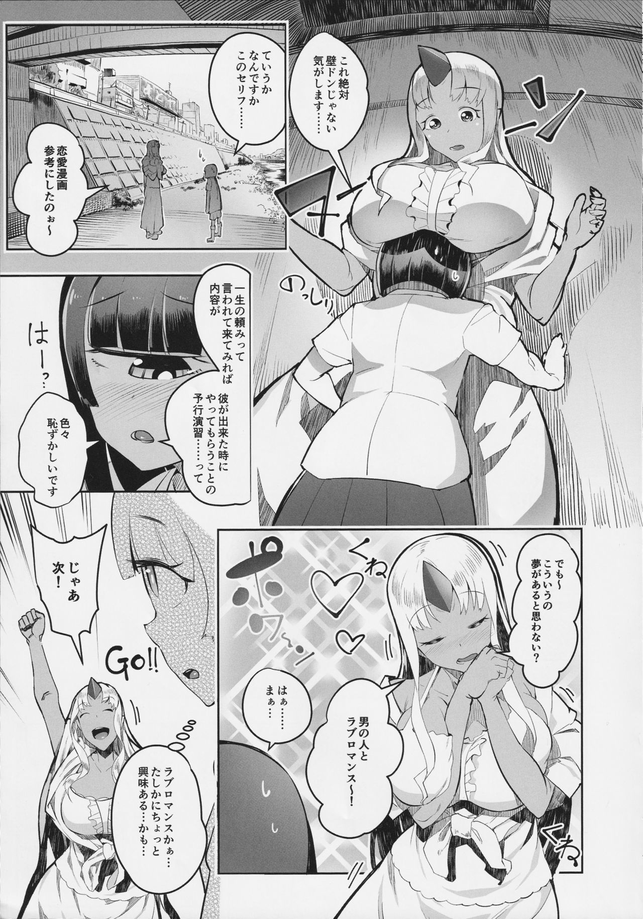 モンスター娘のイル日城SSANTHOLOGY-モンスターガールとの日常