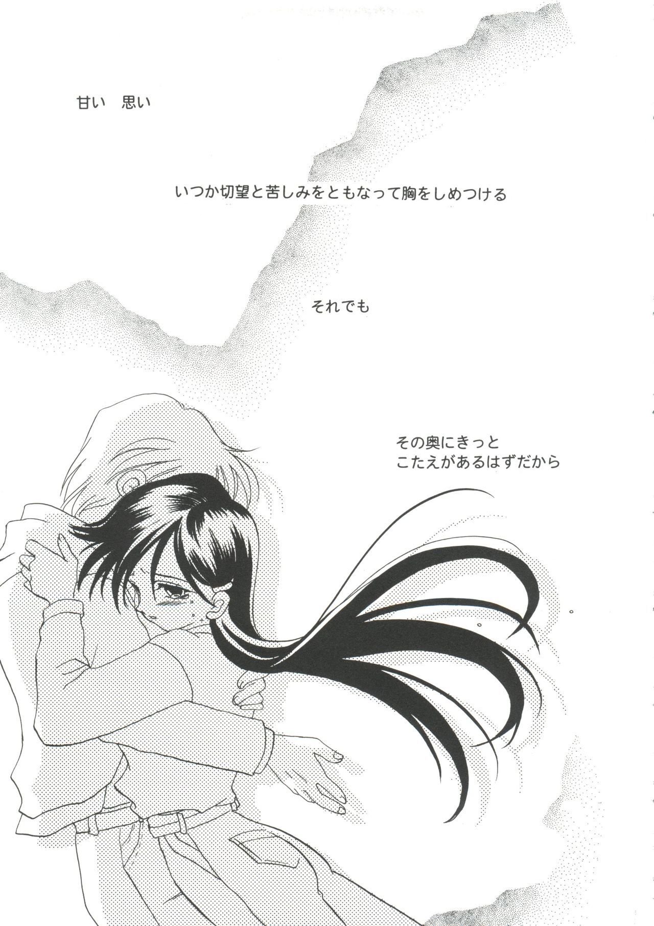 ガールズパレード99カット7