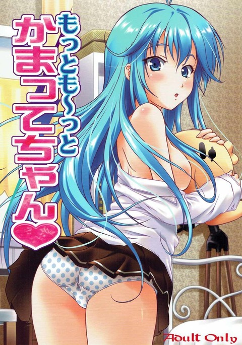 モットーモットカマットちゃん モットーモットカマットちゃん