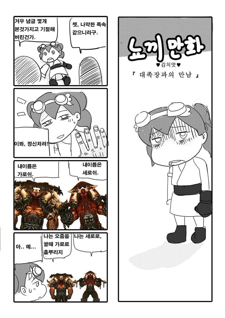 弥生ちゃんのあぶないかんこくきこ