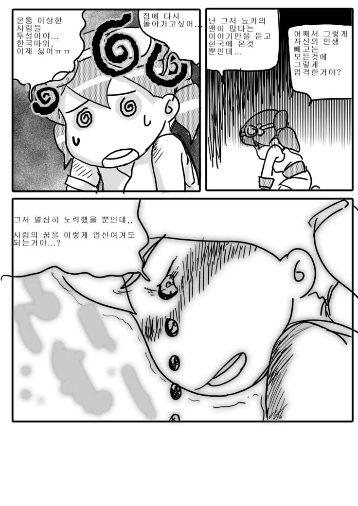 弥生ちゃんのあぶないかんこくきこ