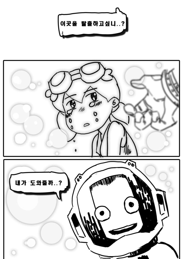 弥生ちゃんのあぶないかんこくきこ