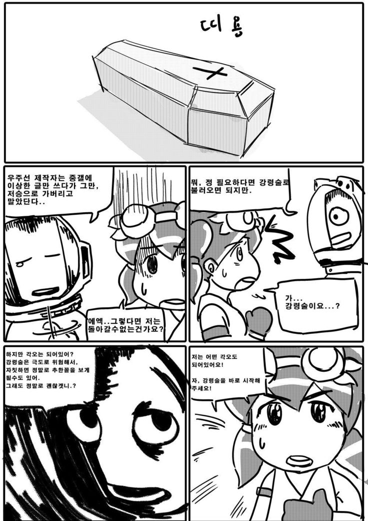 弥生ちゃんのあぶないかんこくきこ