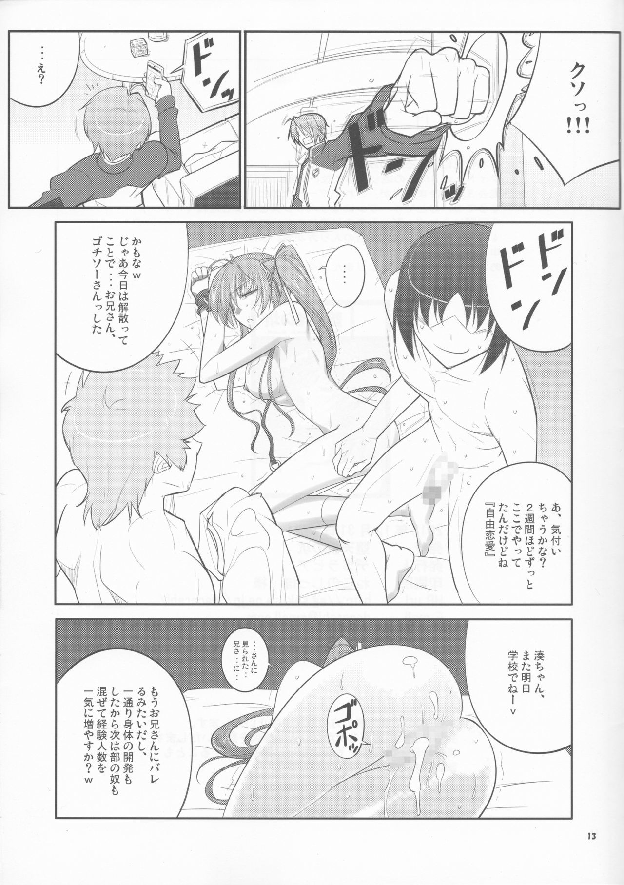 彼女は黒くなって...