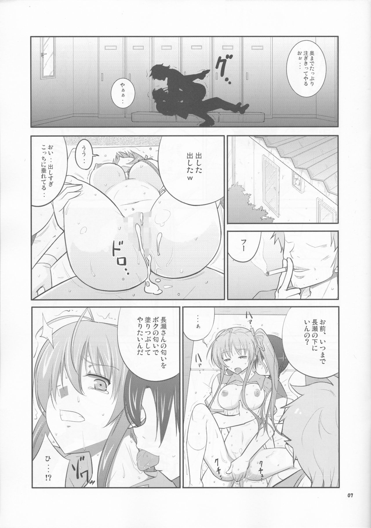 彼女は黒くなって...