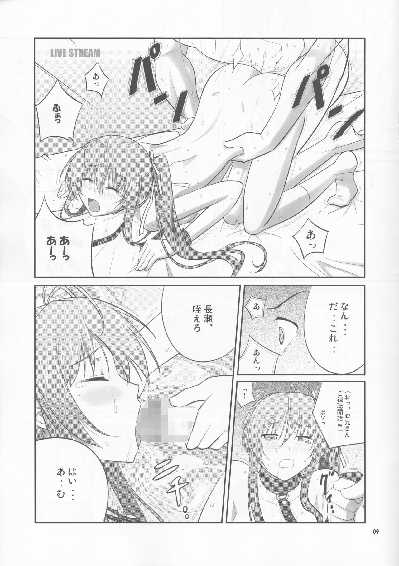 彼女は黒くなって...