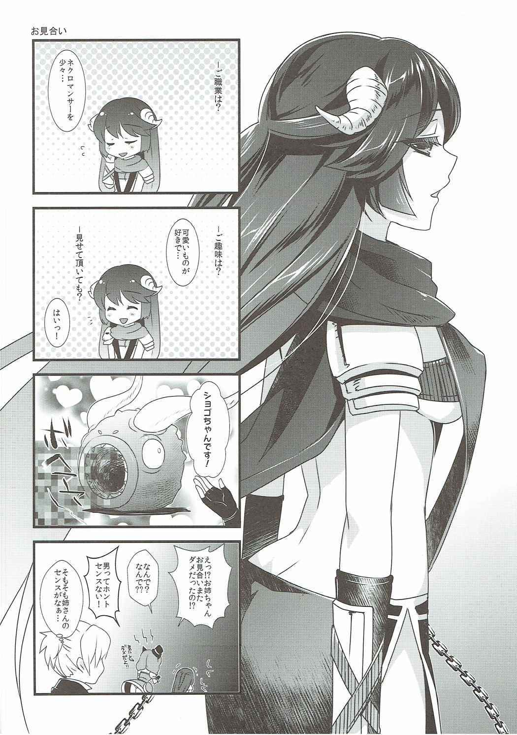 タルトタルトタルト