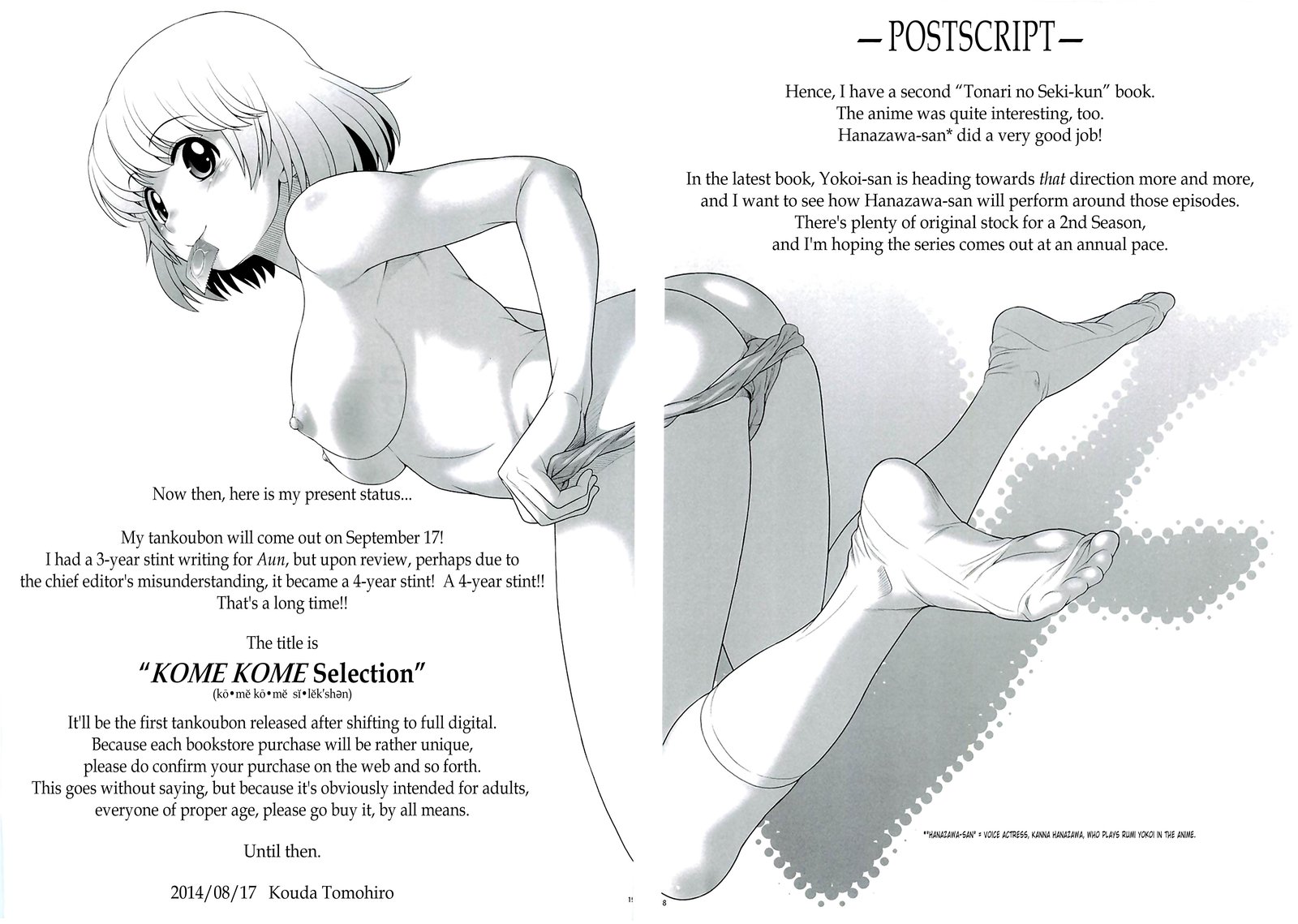 となりのYさん2-じかんめ となりのYさん2-じかんめ