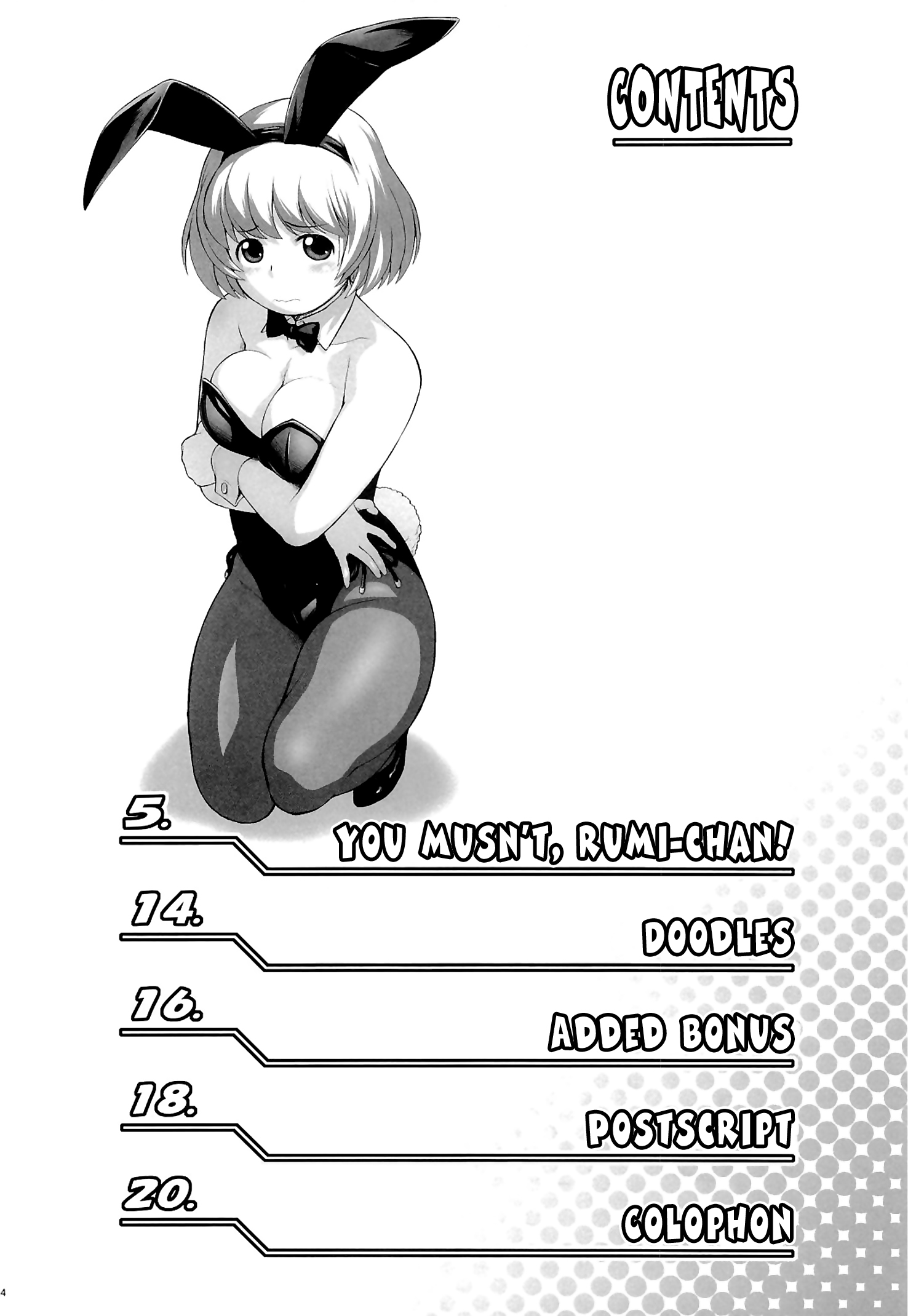 となりのYさん2-じかんめ となりのYさん2-じかんめ