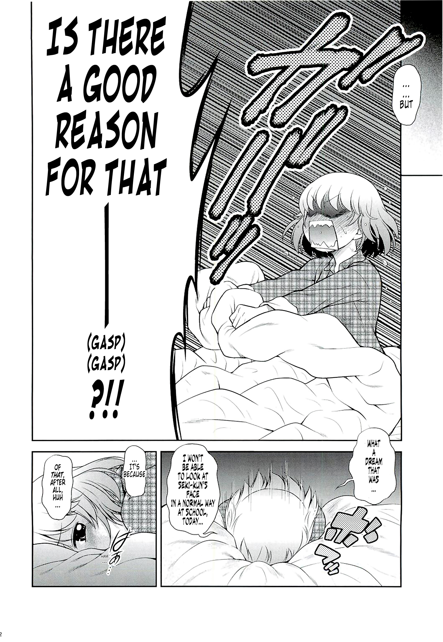 となりのYさん2-じかんめ となりのYさん2-じかんめ