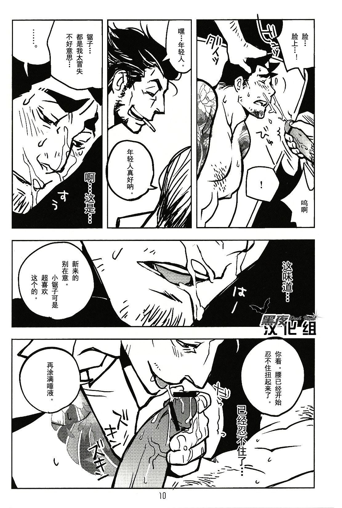 【黑夜汉化组】秘密的检讨书