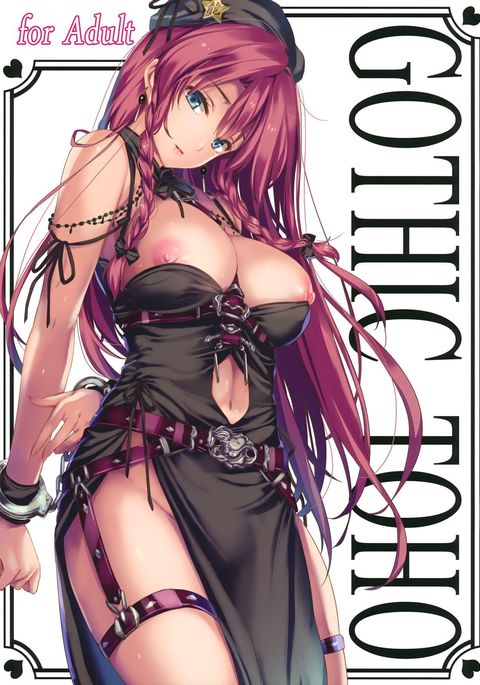 大人のためのゴシックTOHO 大人のためのゴシックTOHO