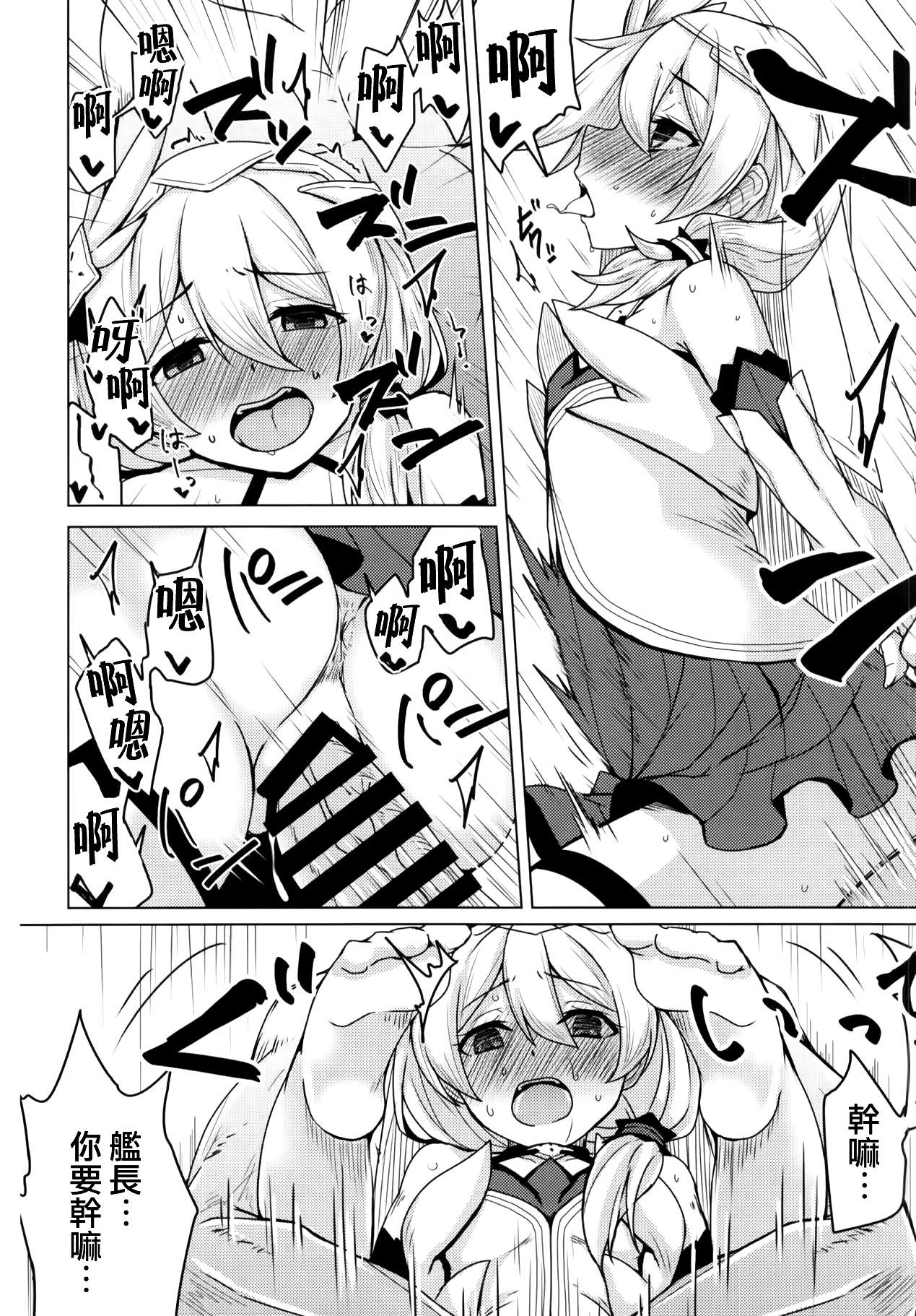 かんちょうのめいにしたがおう