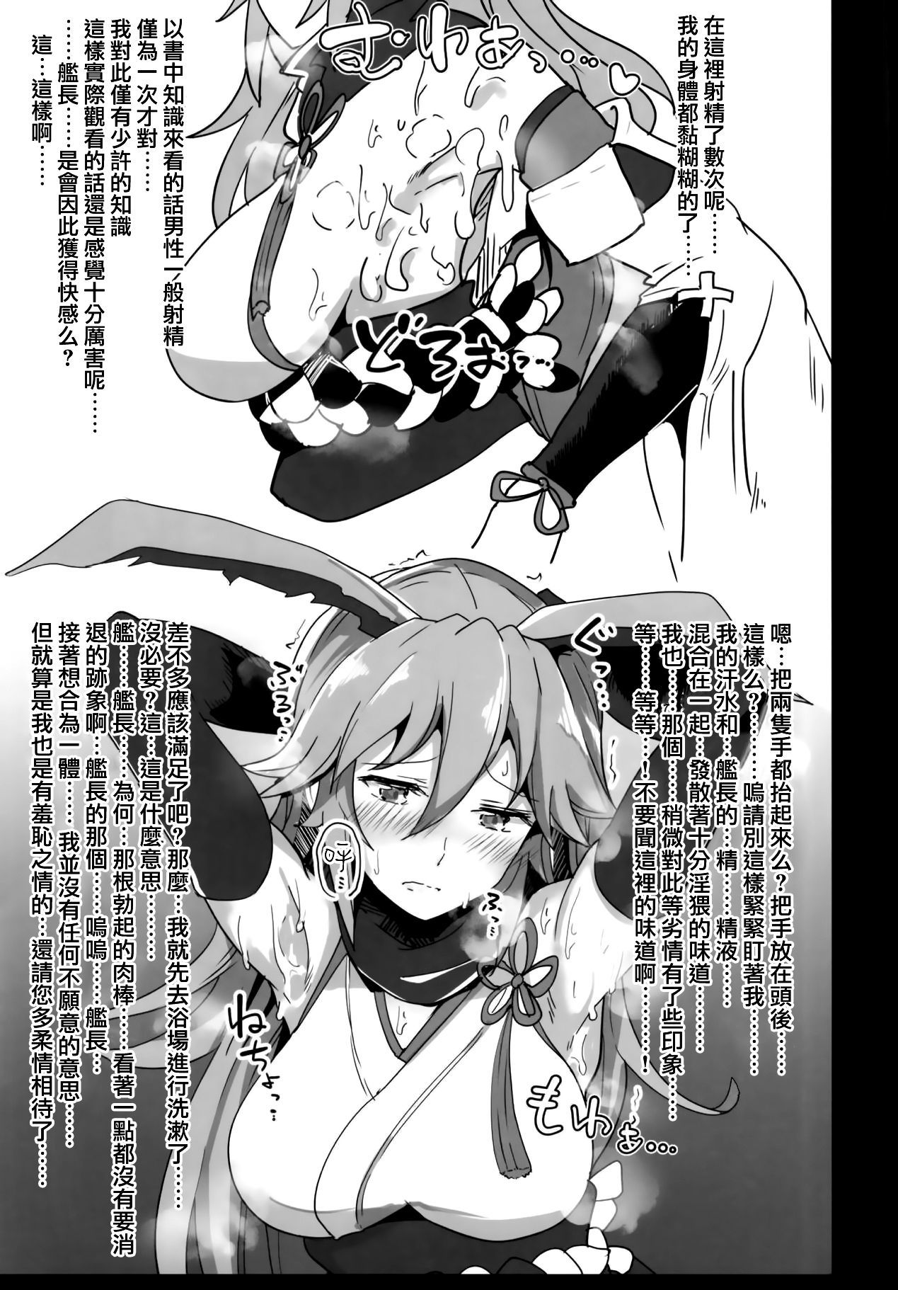 かんちょうのめいにしたがおう