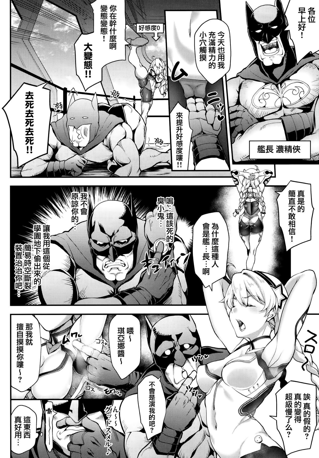 かんちょうのめいにしたがおう