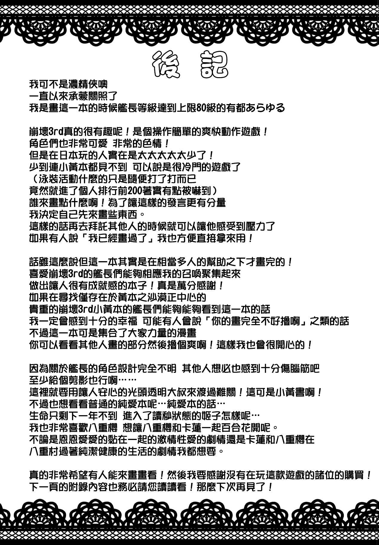 かんちょうのめいにしたがおう