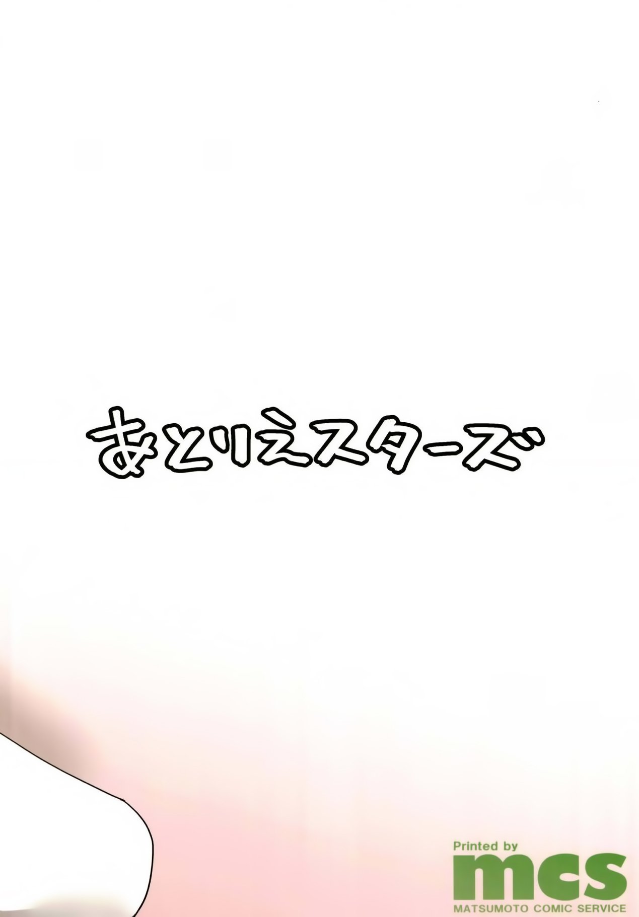 かんちょうのめいにしたがおう