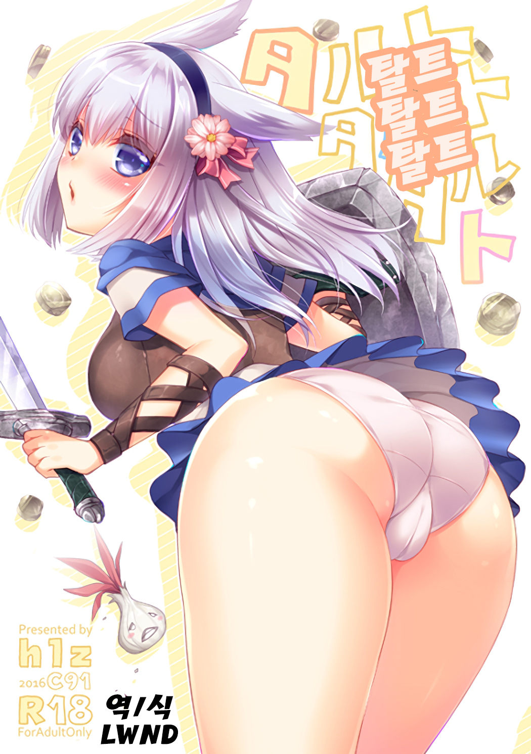 タルトタルトタルト タルトタルトタルト