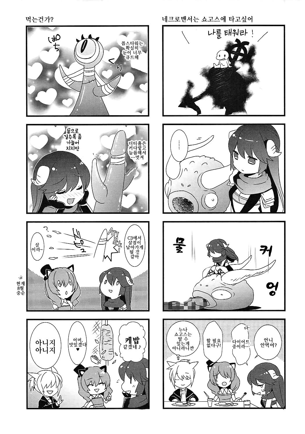 タルトタルトタルト タルトタルトタルト