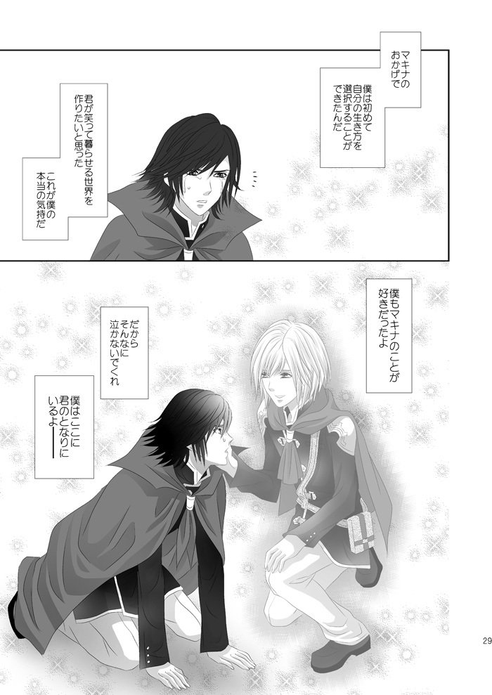 となりにいるよ