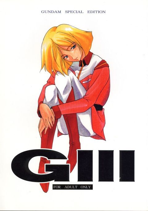 GIII-ガンダムジェネレーションガールズ GIII-ガンダムジェネレーションガールズ