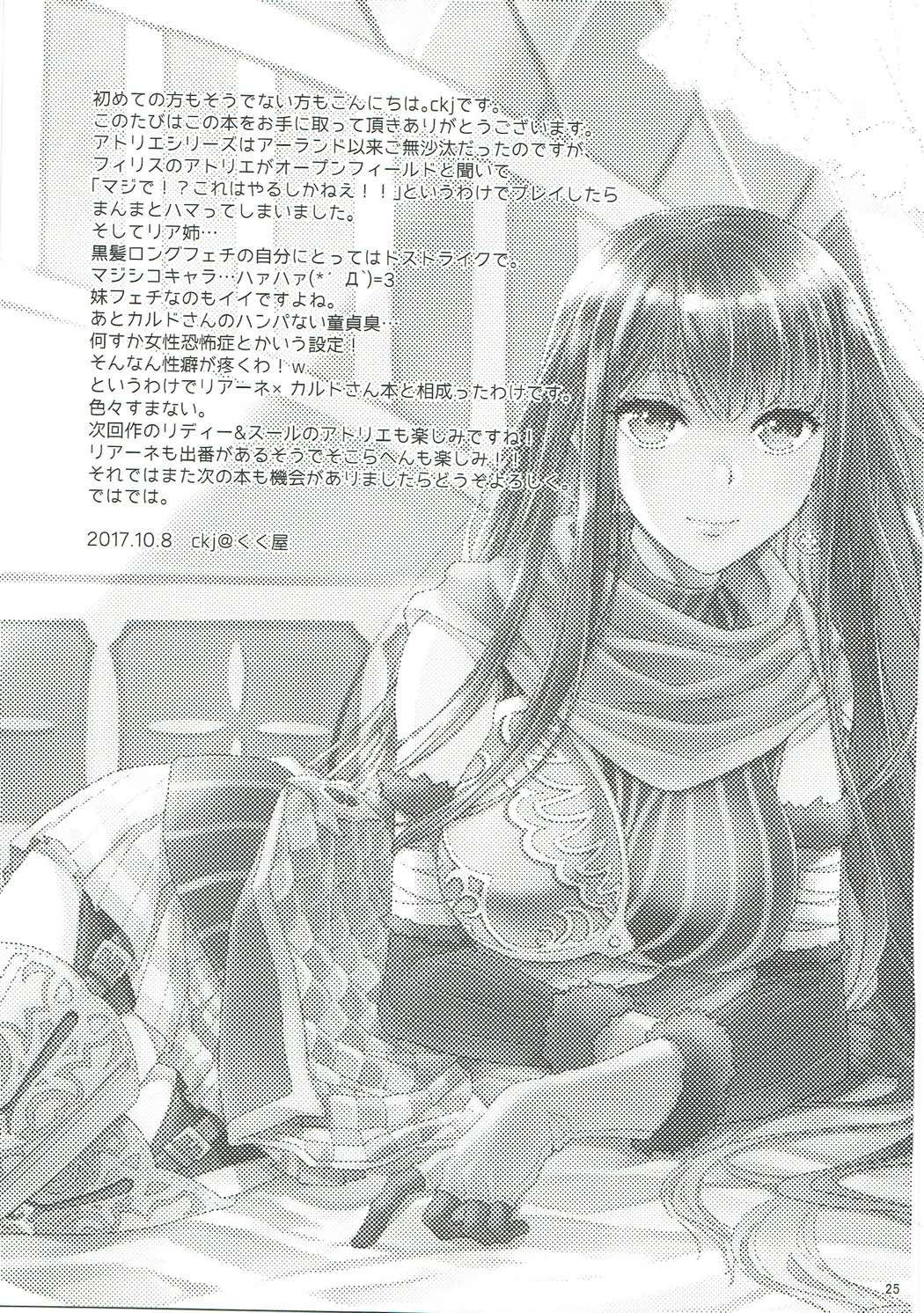 ナイショですよ?カルドさん|それは秘密のカルドさんです、聞こえますか? ナイショですよ?カルドさん|それは秘密のカルドさんです、聞こえますか?