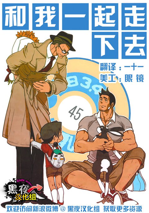 テテトテトテト|和我一起走下去 テテトテトテト|和我一起走下去