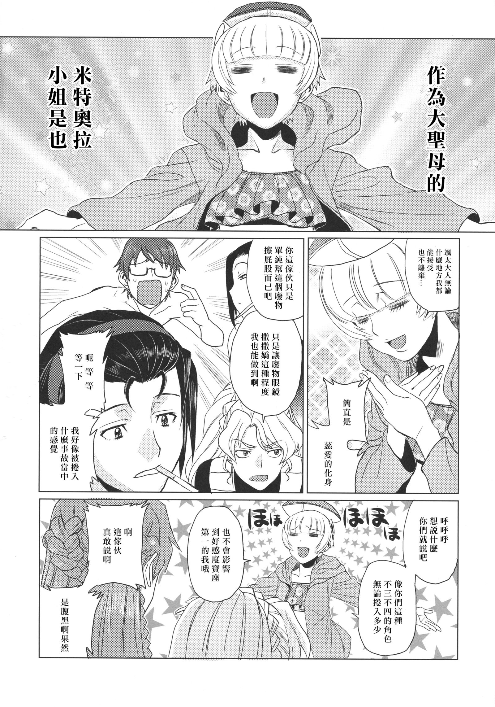 Re：同人誌