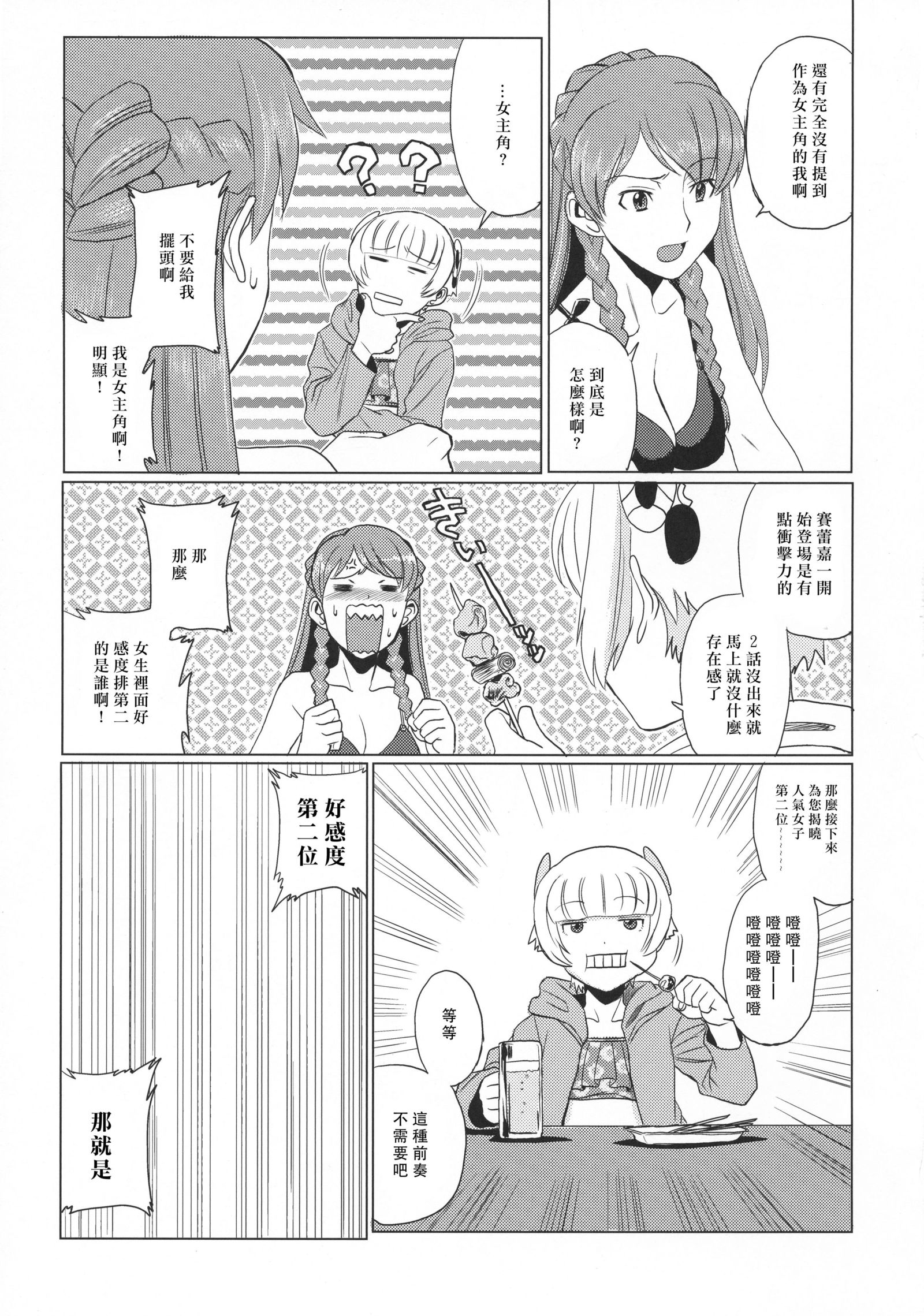 Re：同人誌