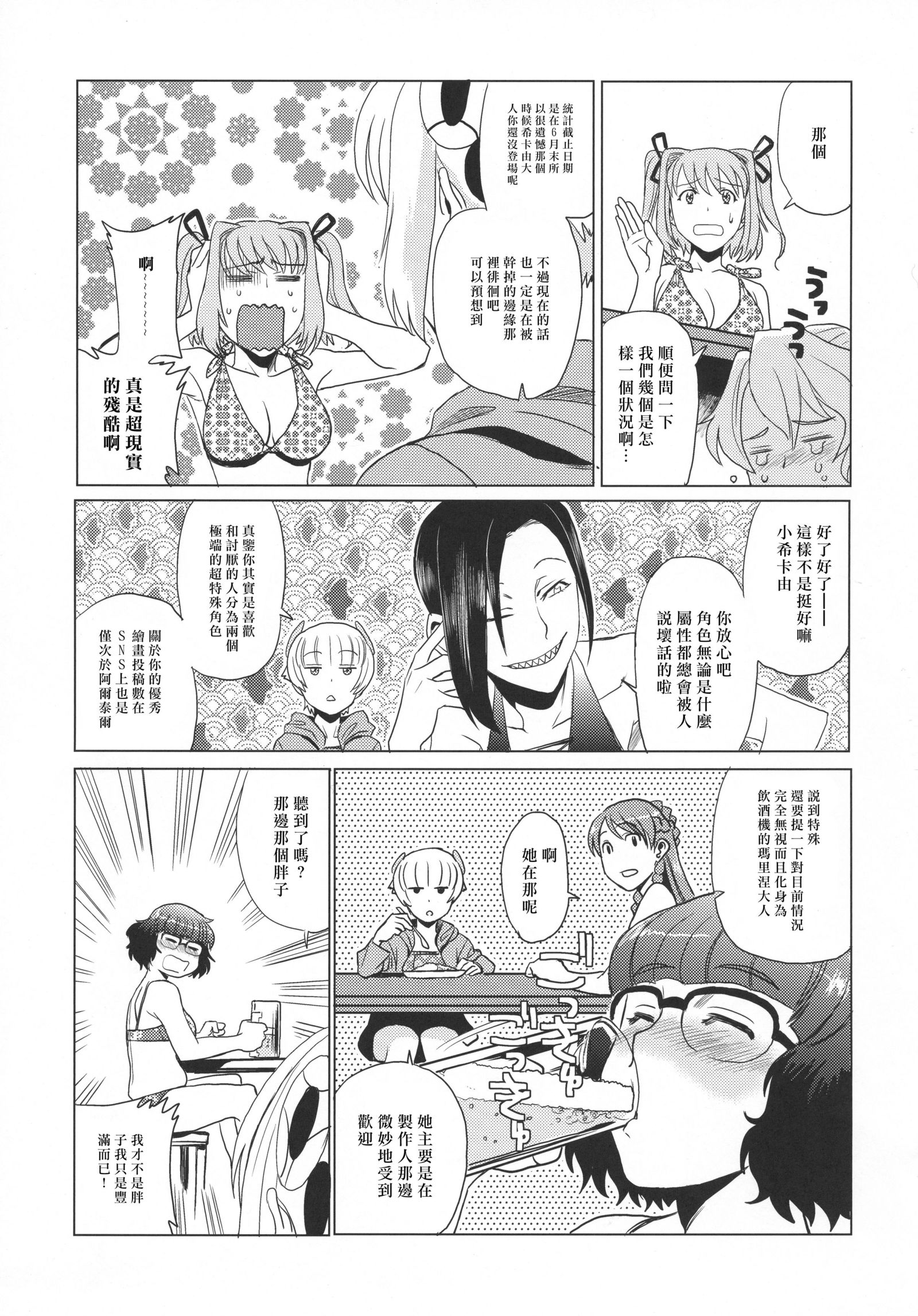 Re：同人誌