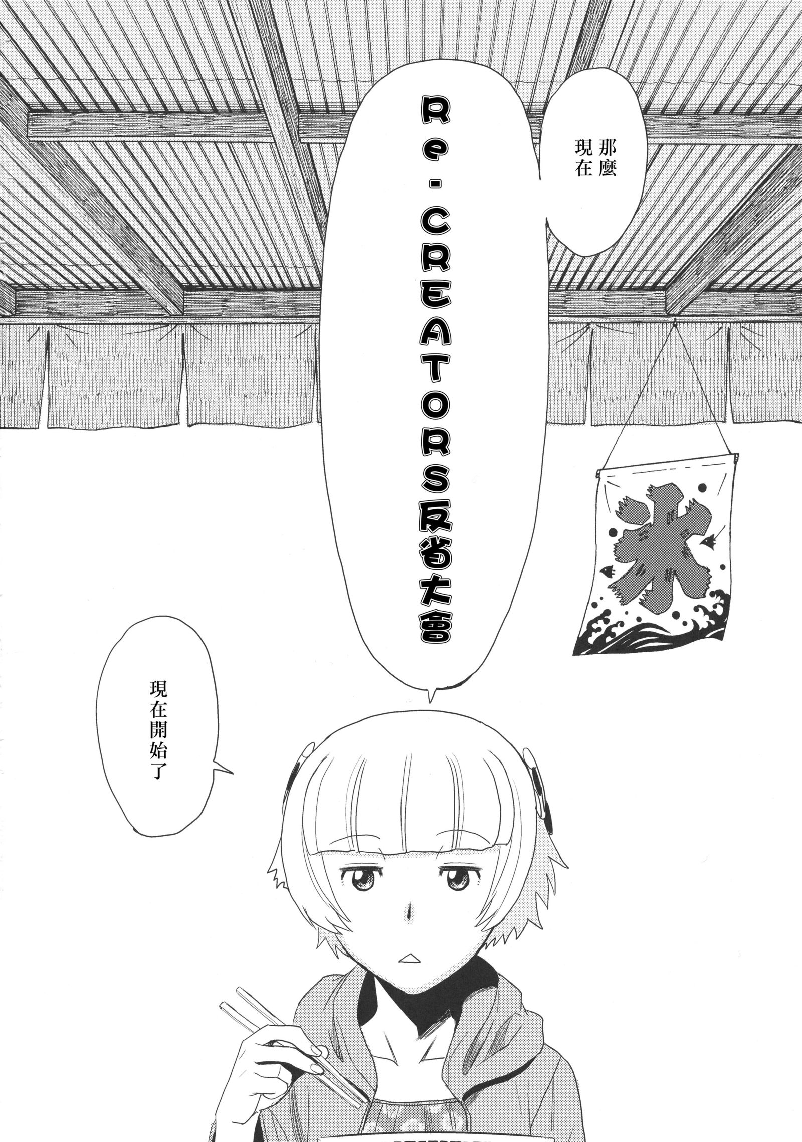 Re：同人誌