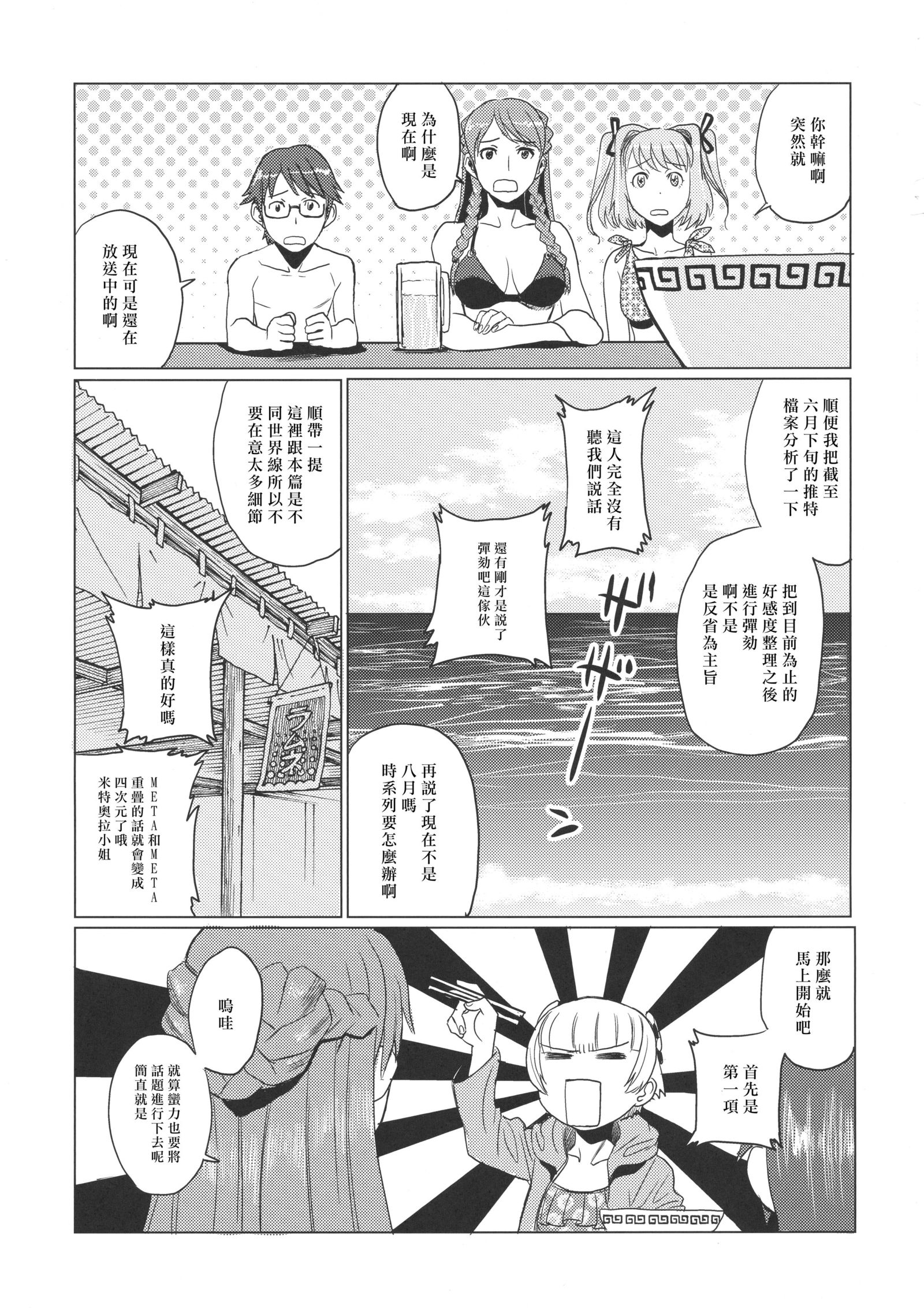 Re：同人誌