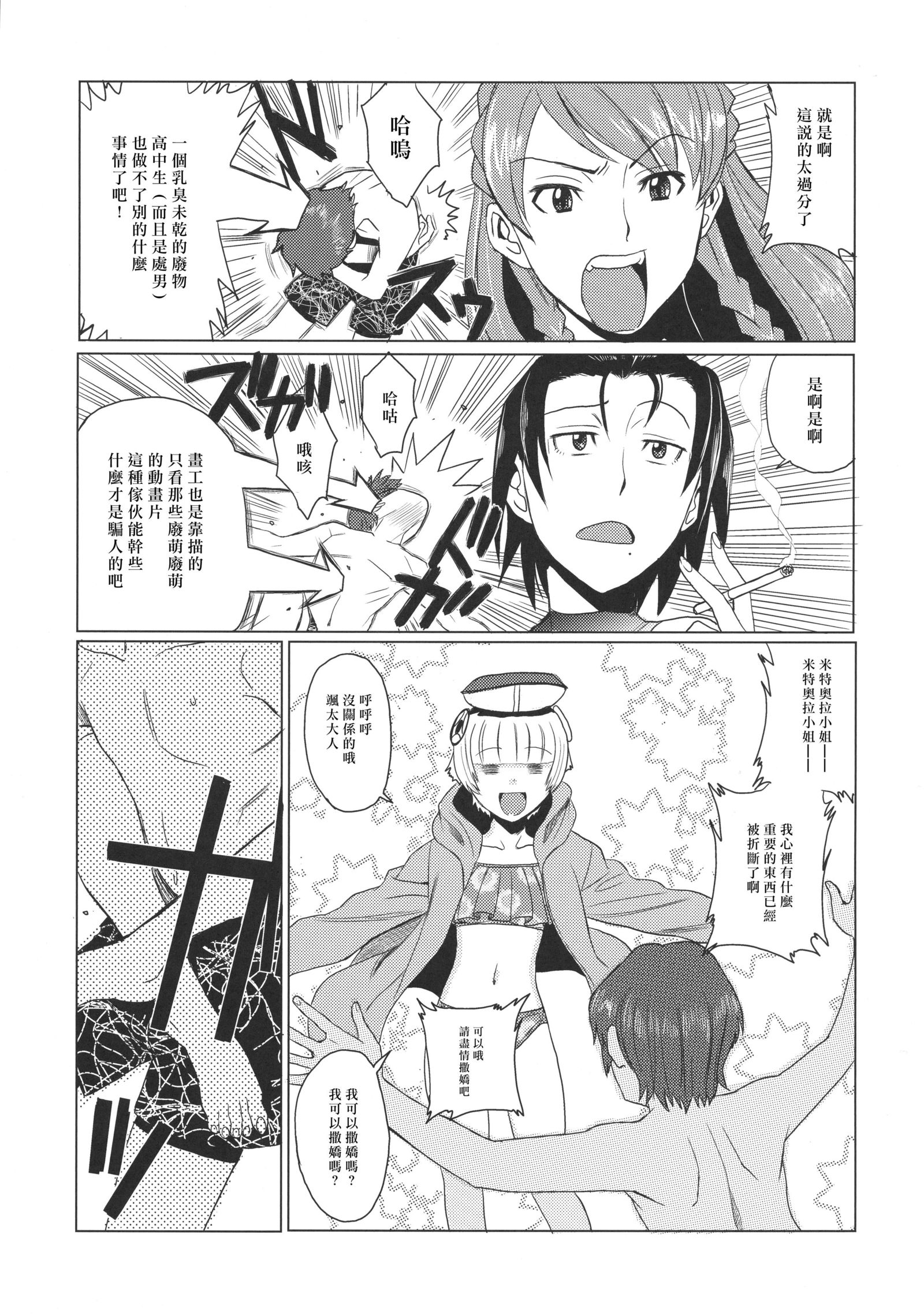 Re：同人誌