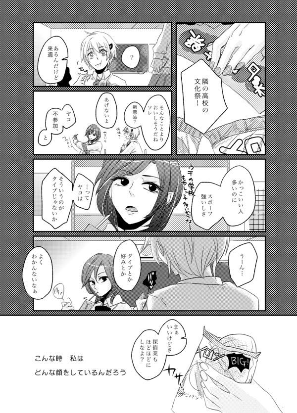 くらやみにめおとじて-暗闇の中で目を閉じます。