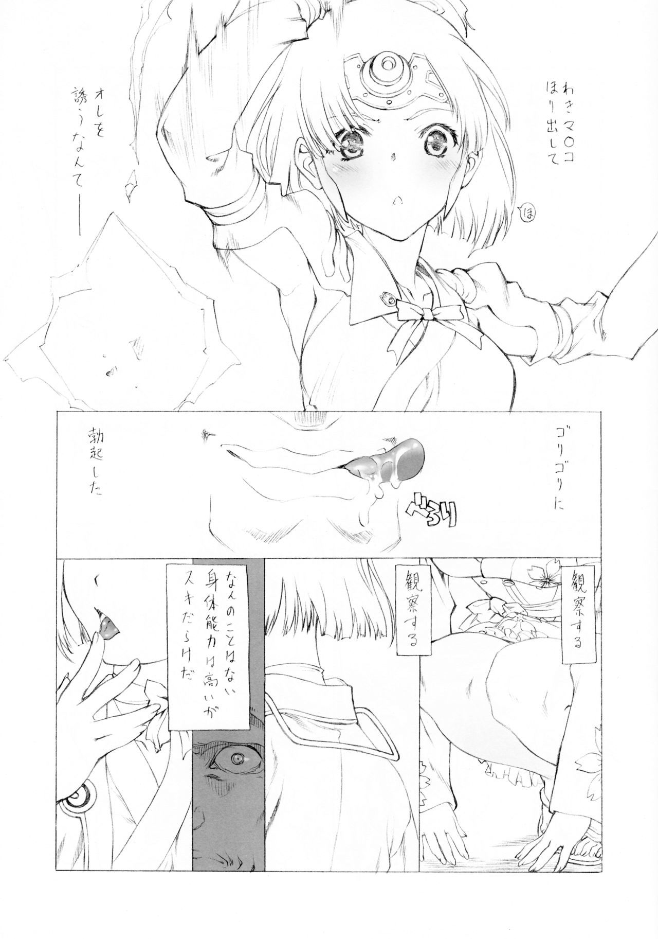 ワキマン