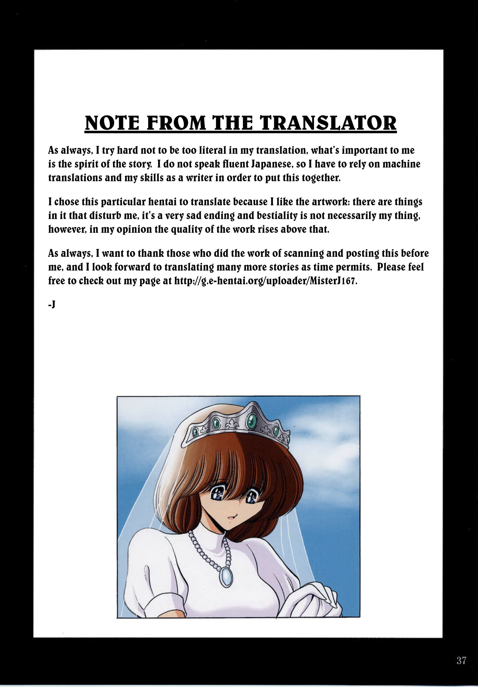 カリオストロの少女