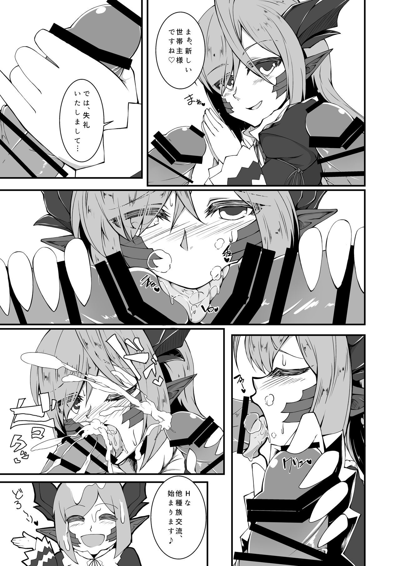 モンスター娘のいる日常Hnanichijouオフライン