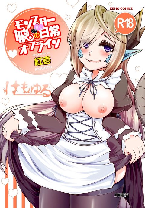 モンスター娘のいる日常Hnanichijouオフライン モンスター娘のいる日常Hnanichijouオフライン