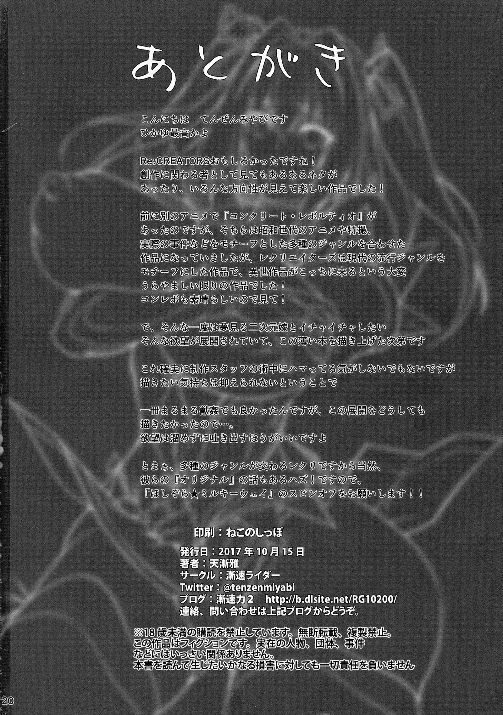 星ミル浦ルート