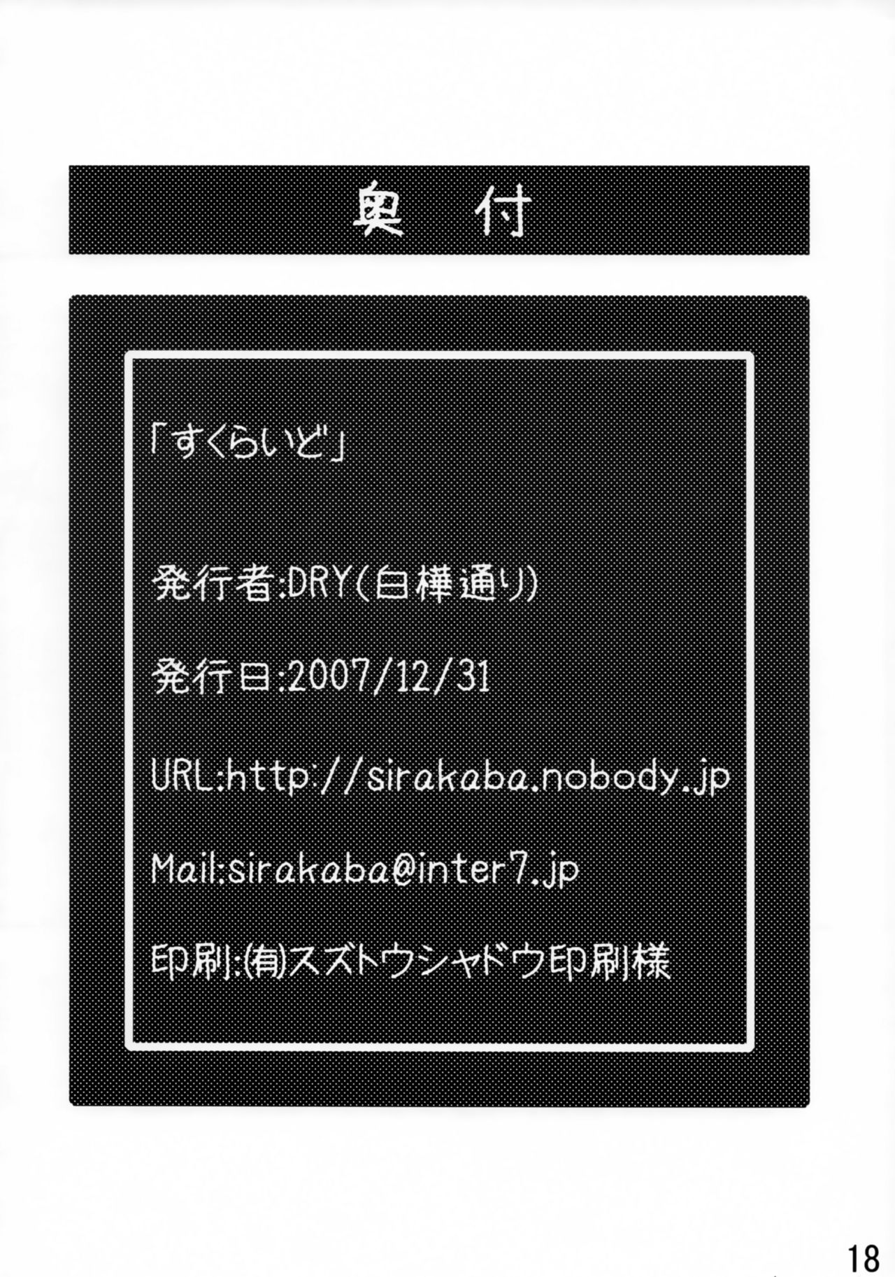 NTR妻02-ブルマ