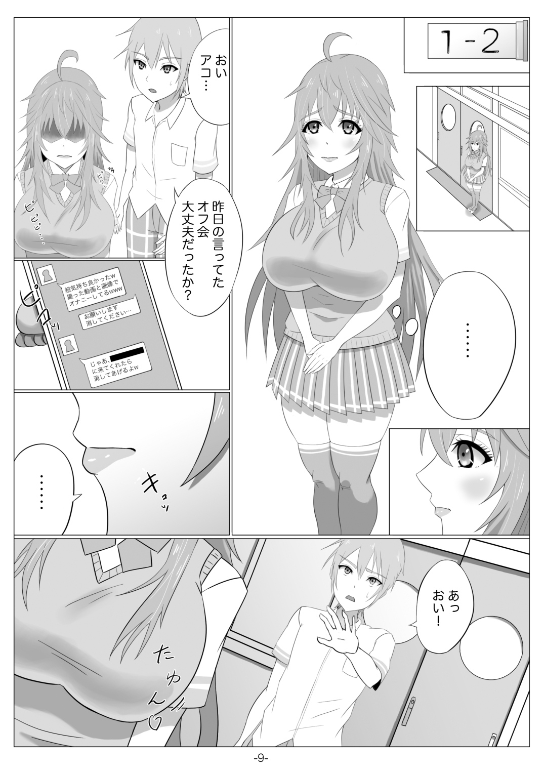 ネトゲの元よめはニクベンキジャナイとオモッタ？ 〜あこ編〜